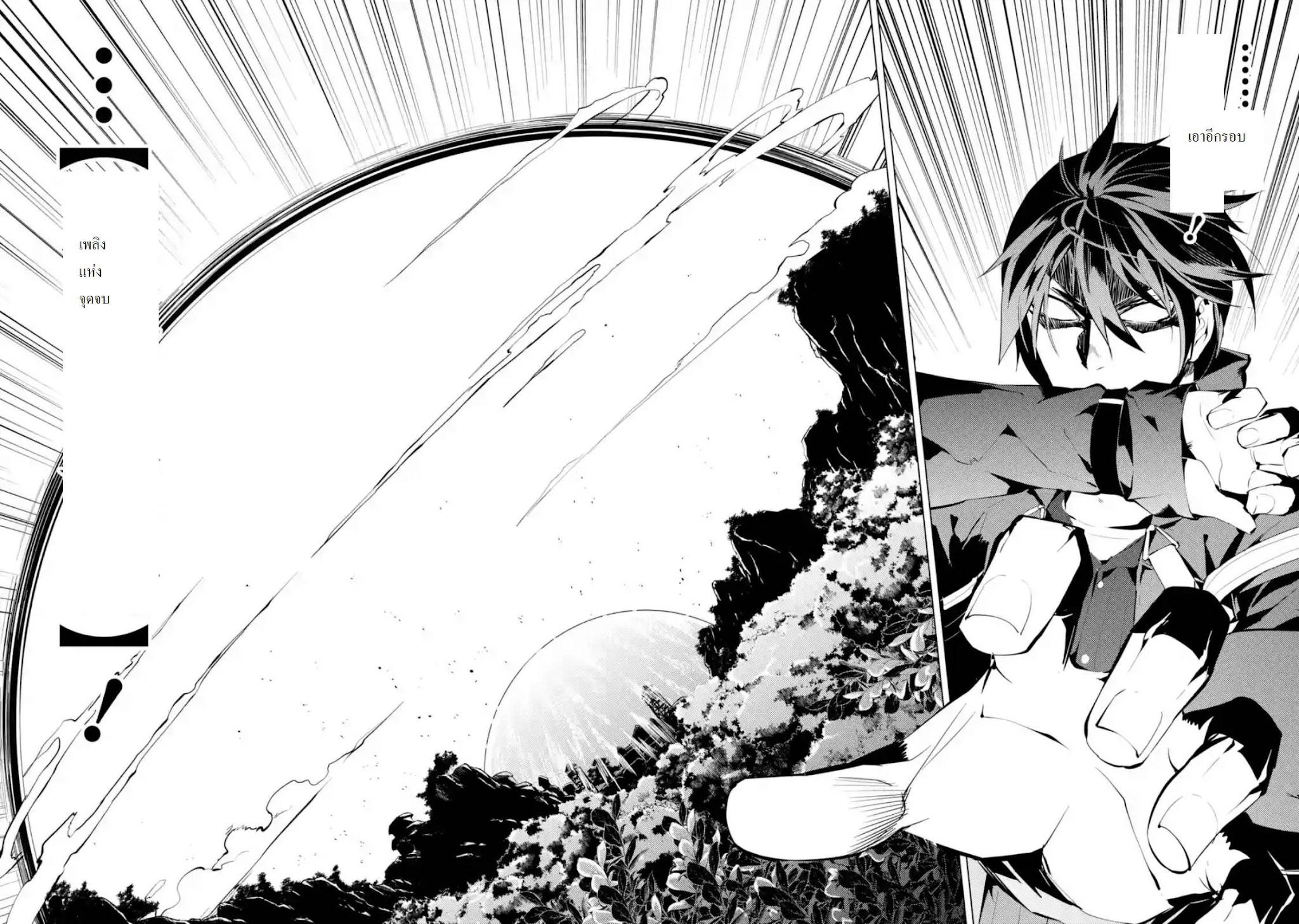 Tensei Kenja no Isekai Life Chap 7 - Next Chap 8