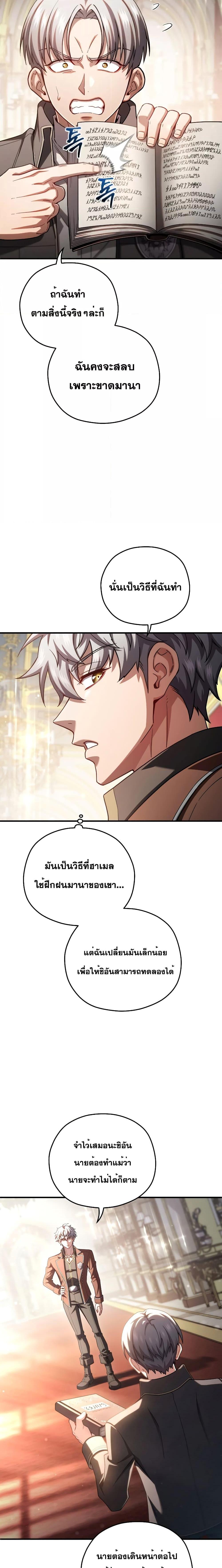 Damn Reincarnation Chap 70 - Next Chap 71
