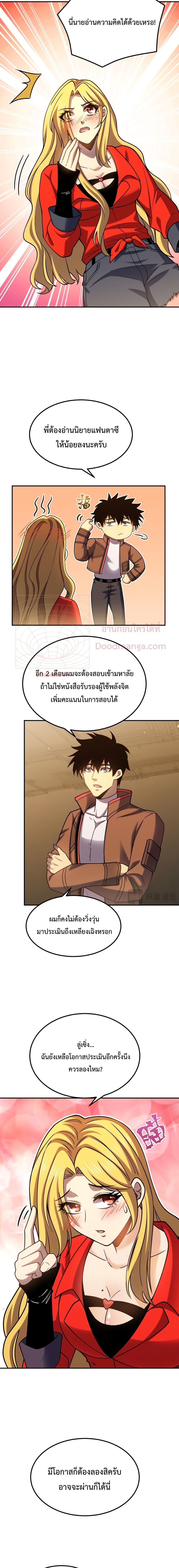 Logging 10,000 Years into the Future Chap 55 - Next Chap 56