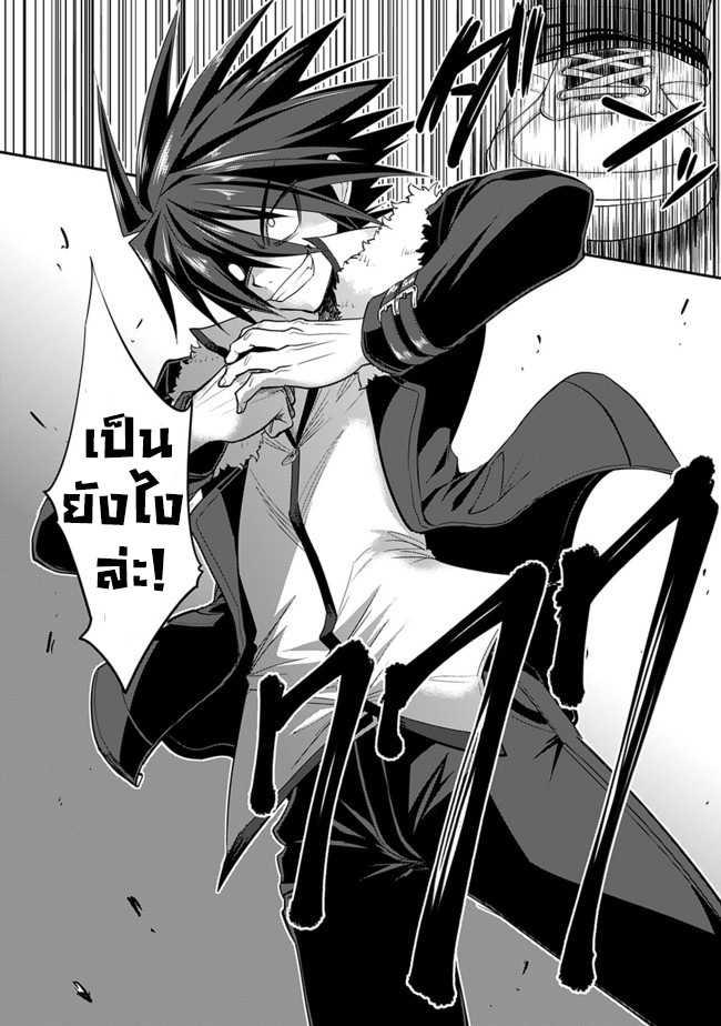 Kujibiki Tokushou: Musou Harem-ken Chap 1.2 - Next Chap 2.2