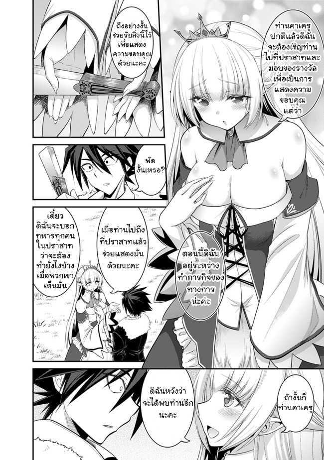Kujibiki Tokushou: Musou Harem-ken Chap 1.2 - Next Chap 2.2