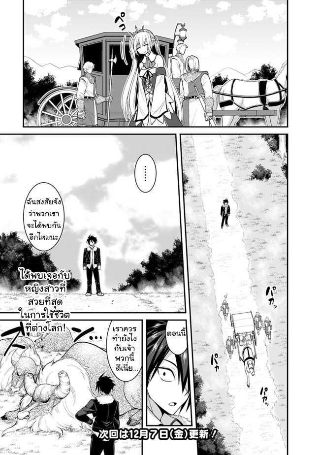 Kujibiki Tokushou: Musou Harem-ken Chap 1.2 - Next Chap 2.2