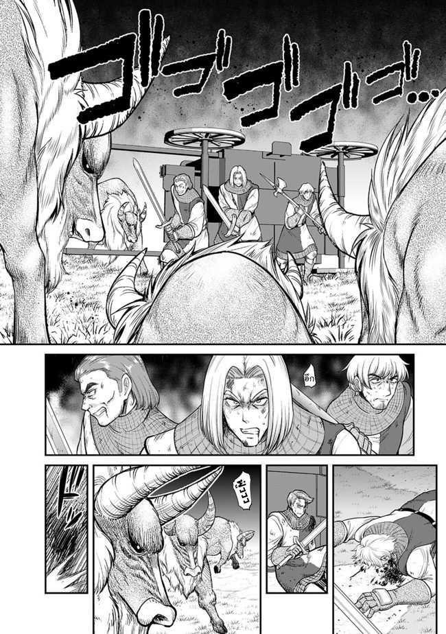 Kujibiki Tokushou: Musou Harem-ken Chap 1.2 - Next Chap 2.2