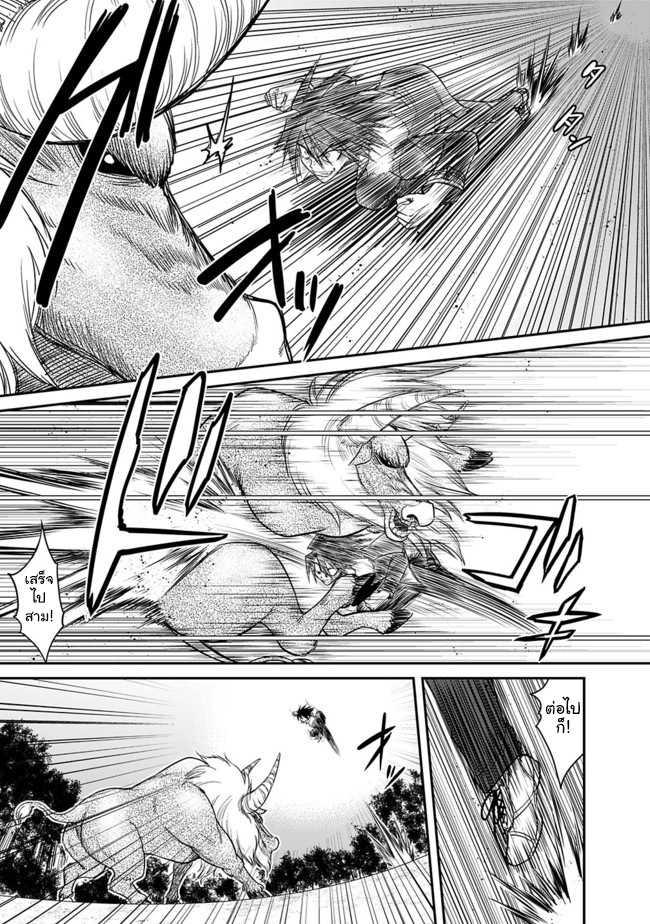 Kujibiki Tokushou: Musou Harem-ken Chap 1.2 - Next Chap 2.2