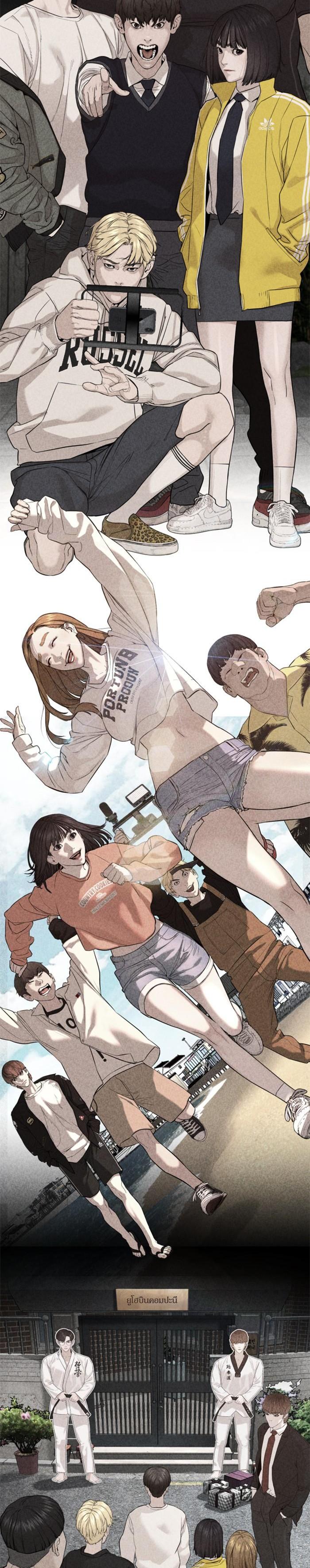 How to Fight นักสู้ทูปเบอร์ Chap 67 - Next Chap 68