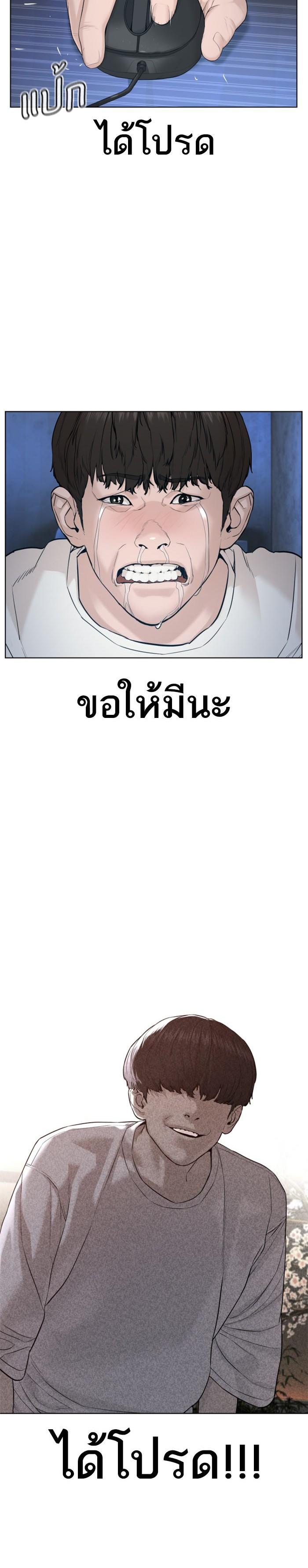 How to Fight นักสู้ทูปเบอร์ Chap 67 - Next Chap 68