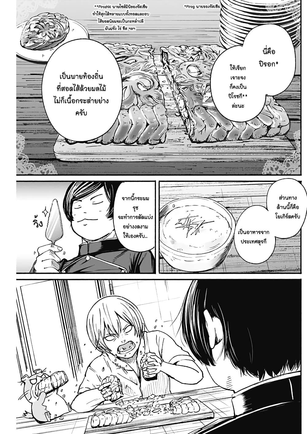 Alma Chap 11 - Next Chap 12