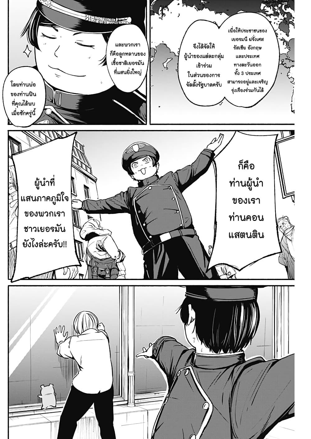 Alma Chap 11 - Next Chap 12