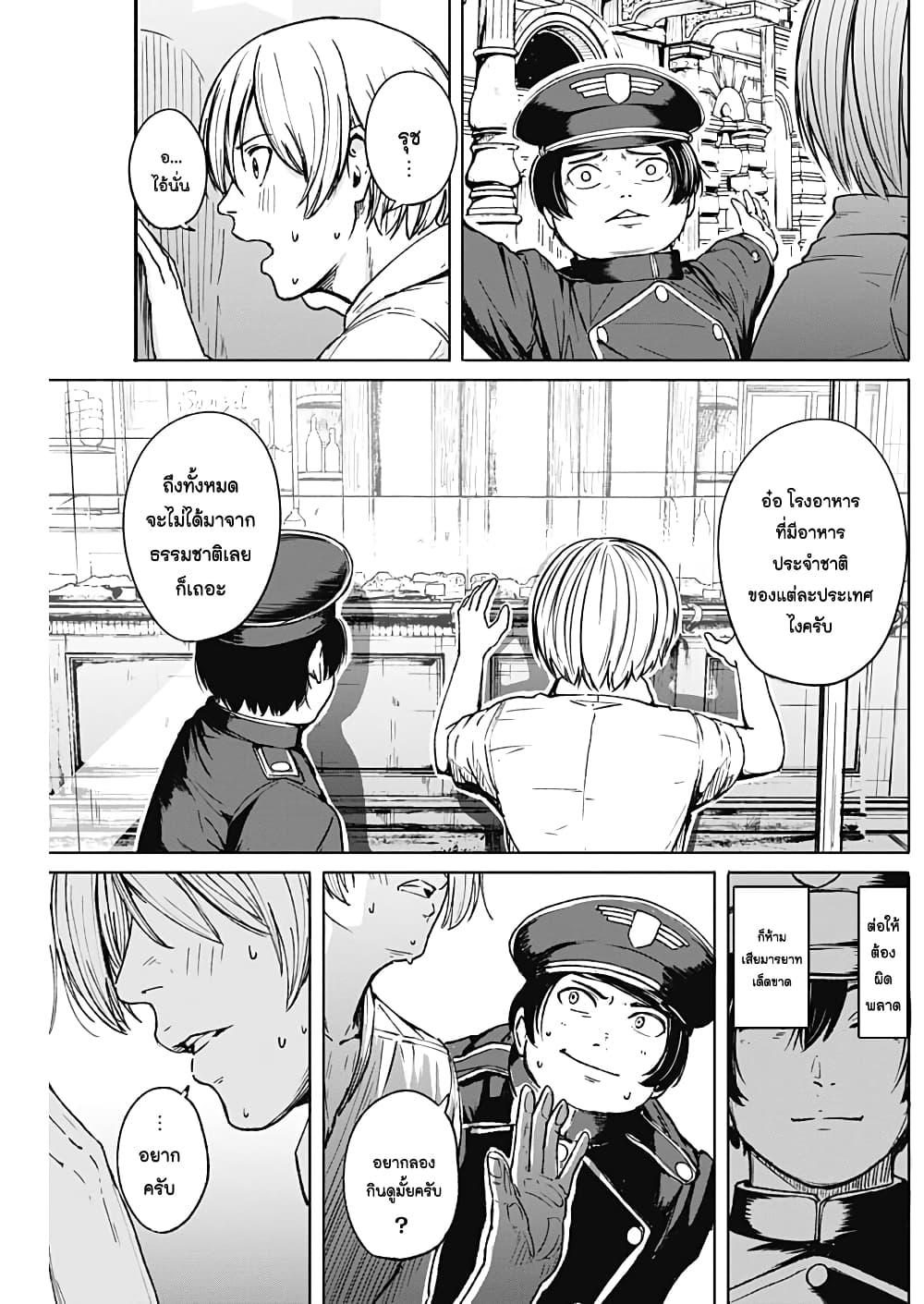Alma Chap 11 - Next Chap 12
