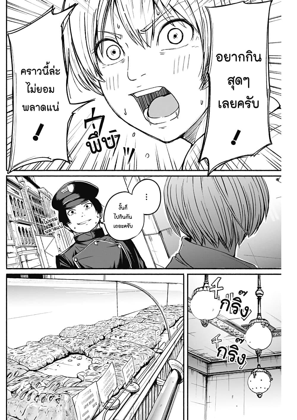 Alma Chap 11 - Next Chap 12