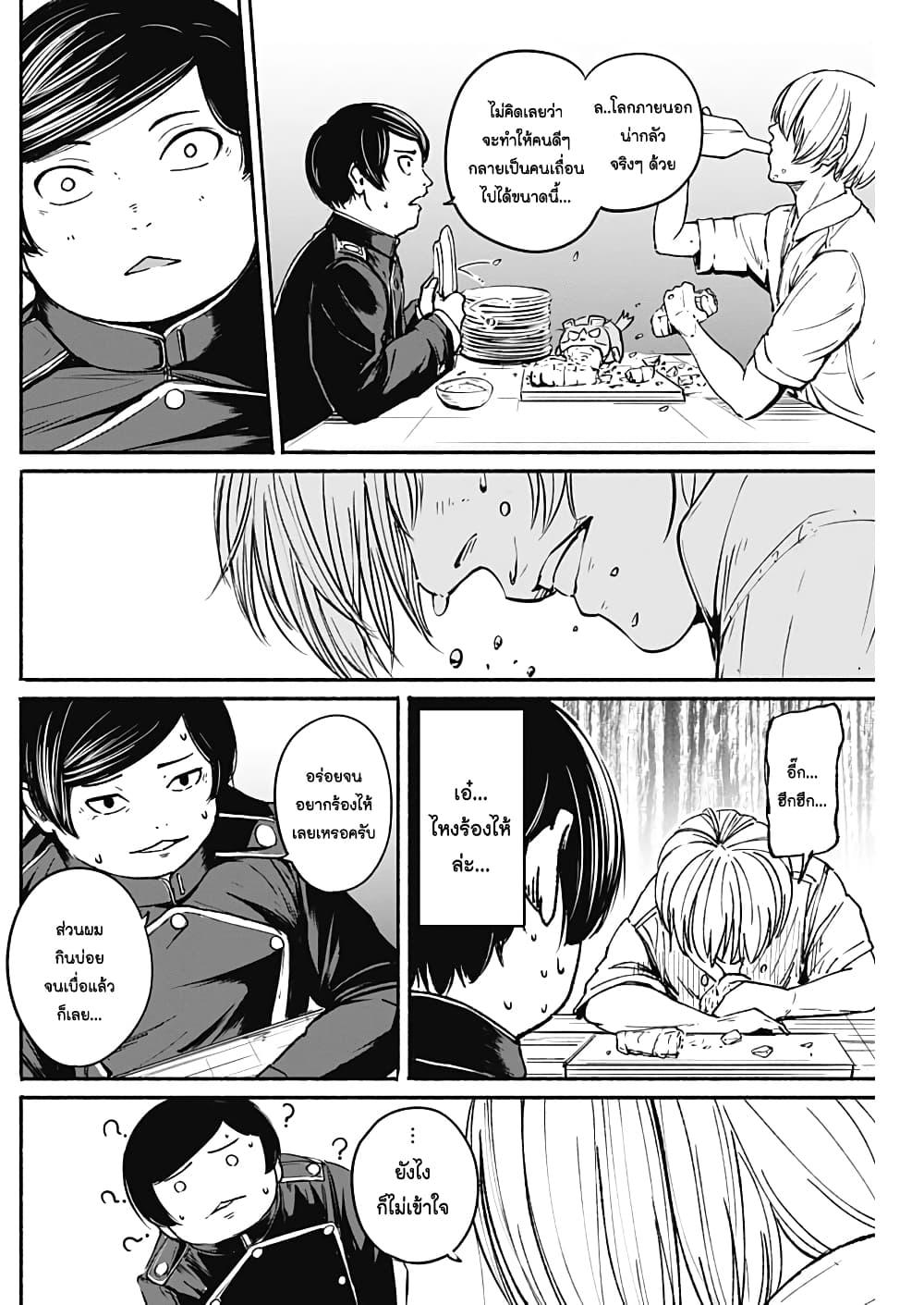 Alma Chap 11 - Next Chap 12