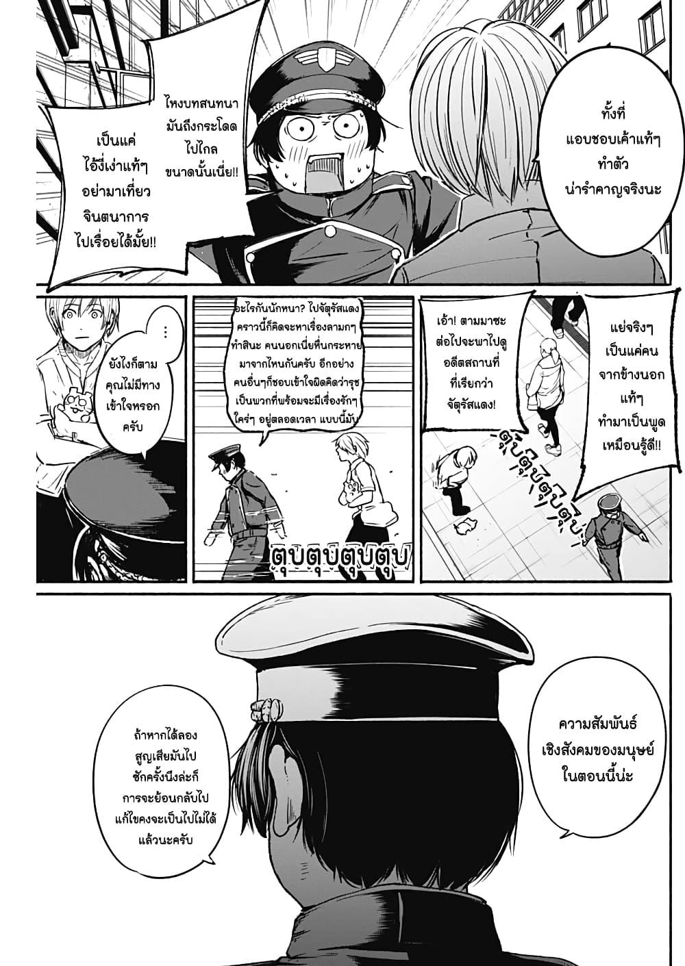 Alma Chap 11 - Next Chap 12