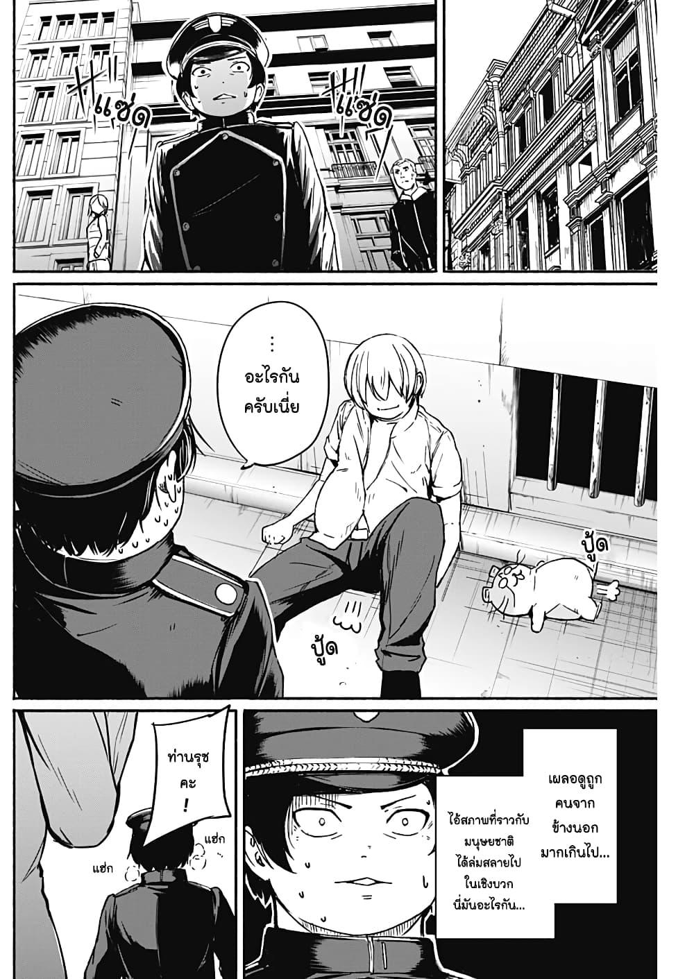 Alma Chap 11 - Next Chap 12