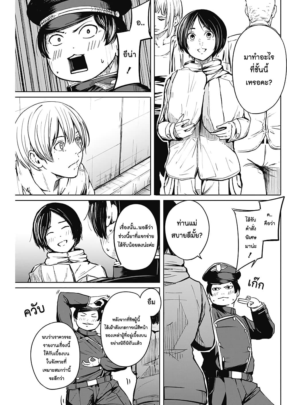 Alma Chap 11 - Next Chap 12