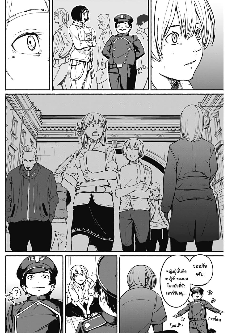 Alma Chap 11 - Next Chap 12