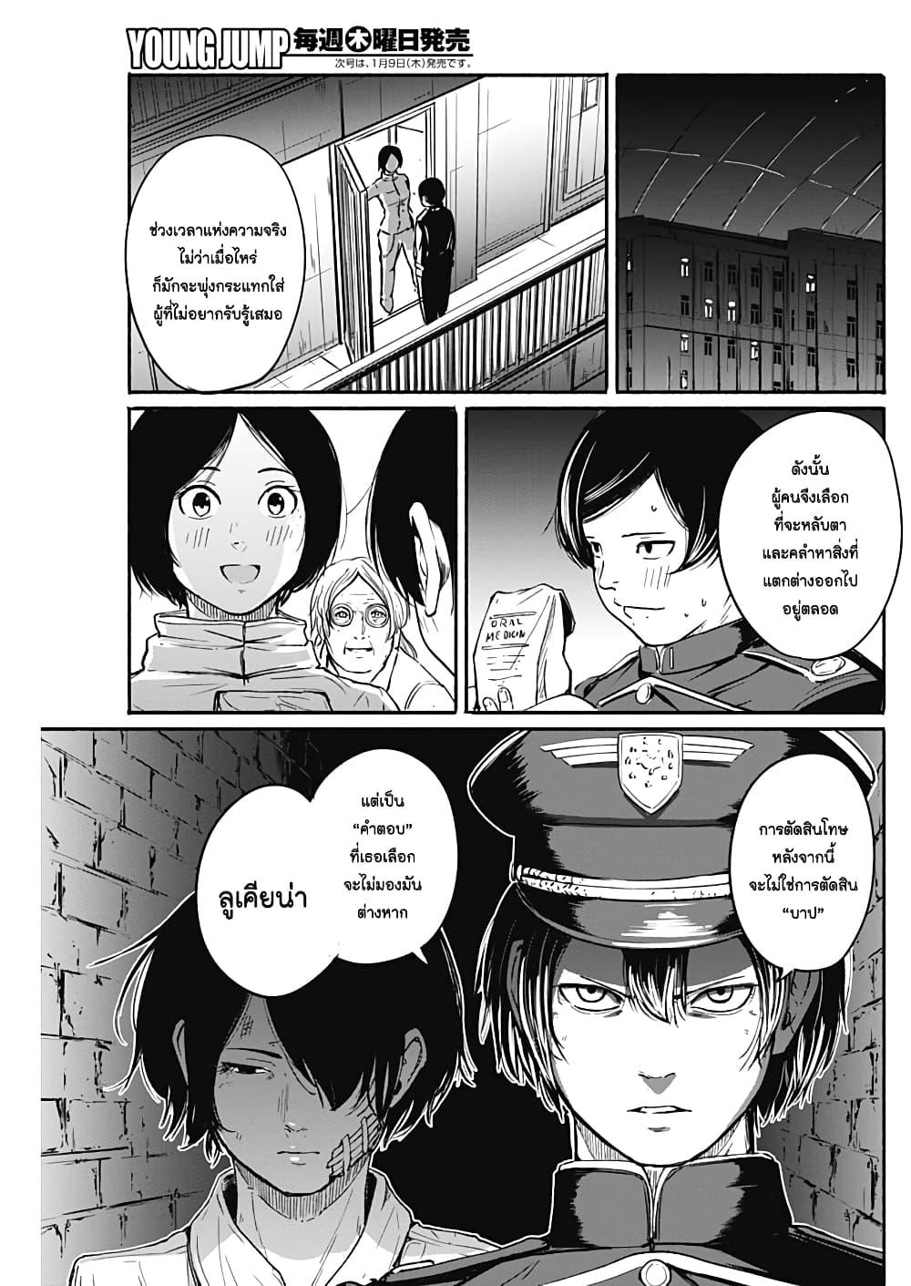 Alma Chap 11 - Next Chap 12
