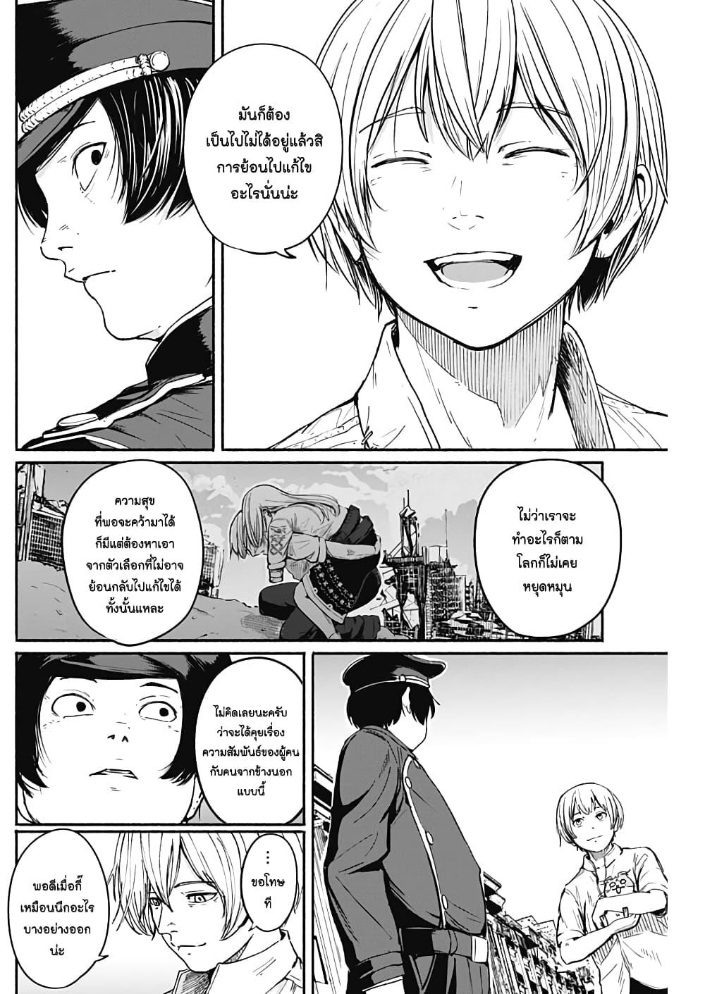 Alma Chap 11 - Next Chap 12
