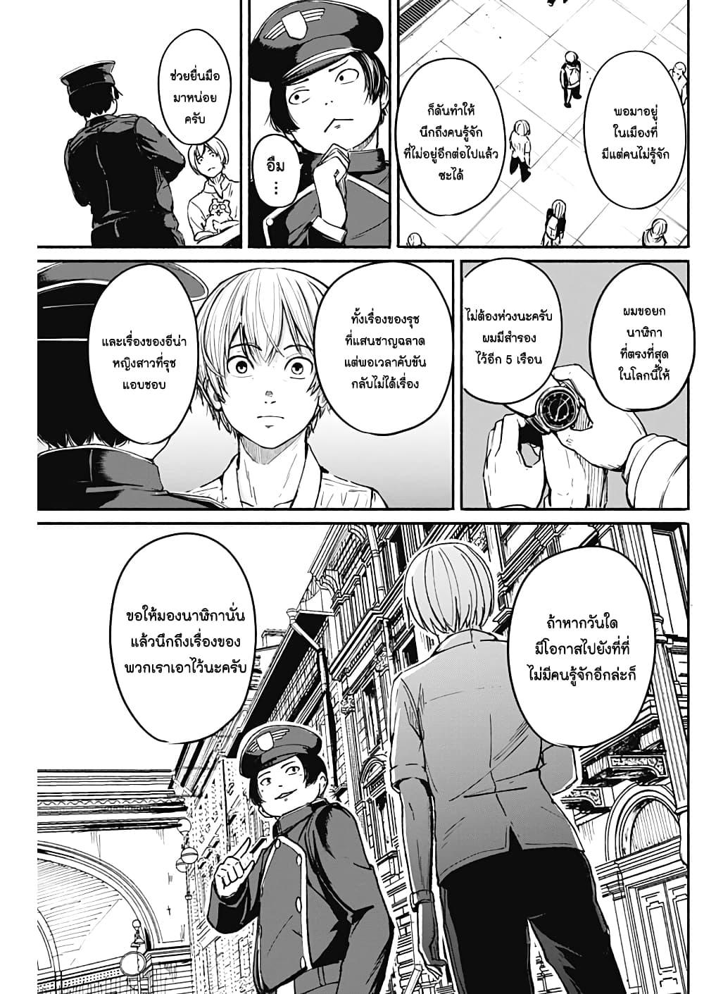 Alma Chap 11 - Next Chap 12