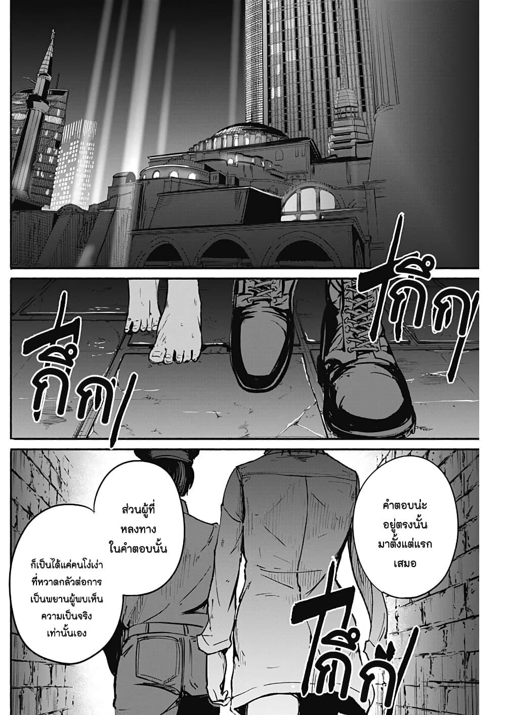 Alma Chap 11 - Next Chap 12