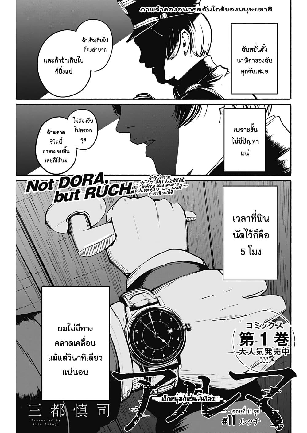 Alma Chap 11 - Next Chap 12