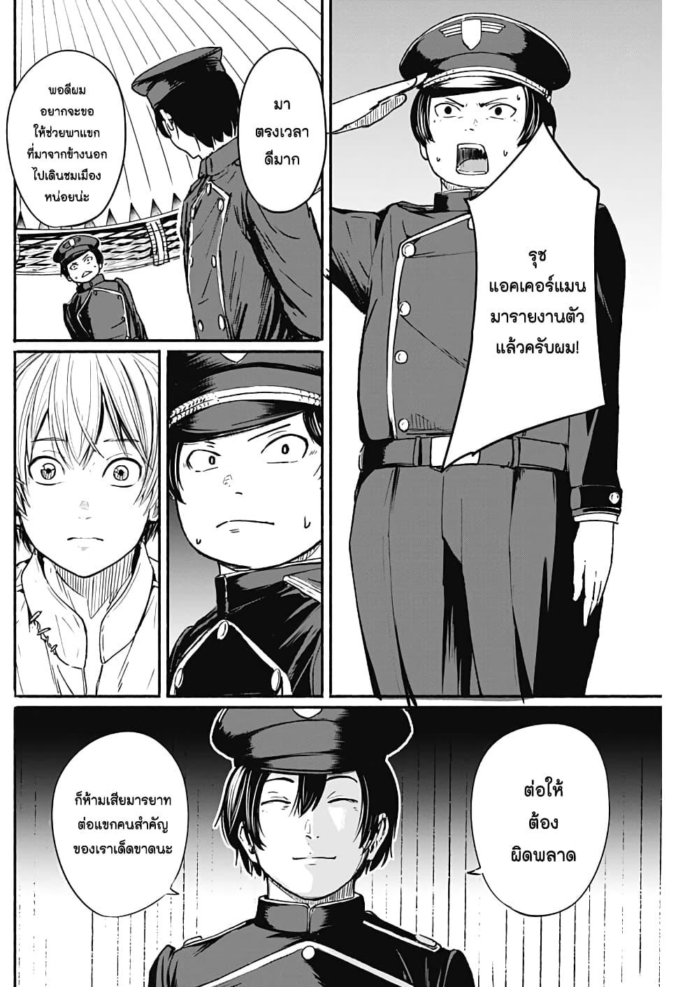 Alma Chap 11 - Next Chap 12