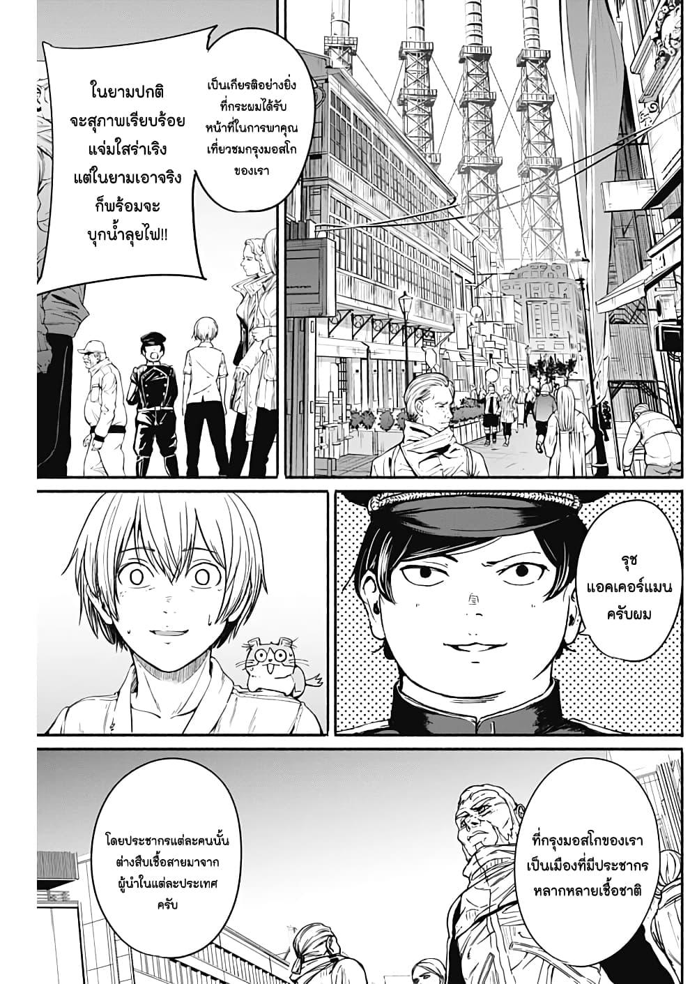 Alma Chap 11 - Next Chap 12