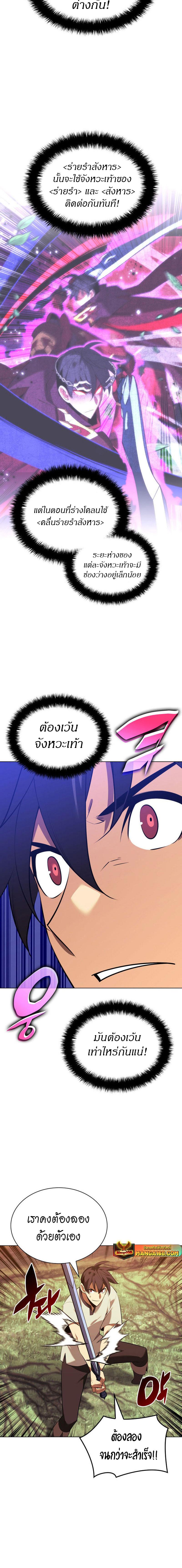 Overgeared  Chap 200 - Next Chap 201