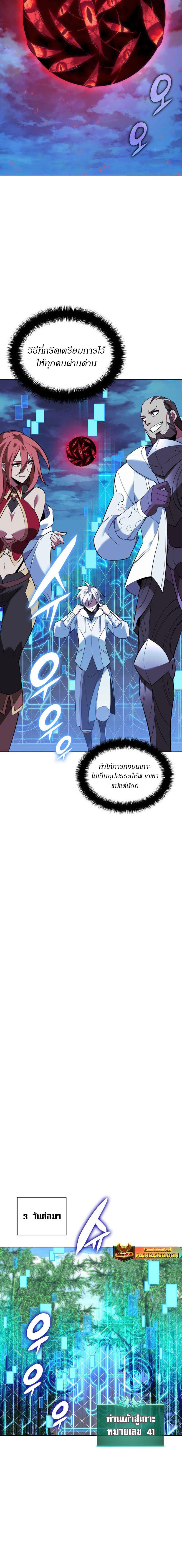 Overgeared  Chap 200 - Next Chap 201