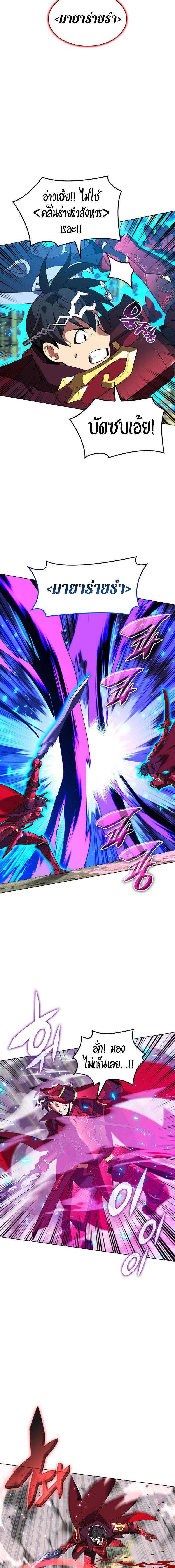 Overgeared Chap 200 - Next Chap 201