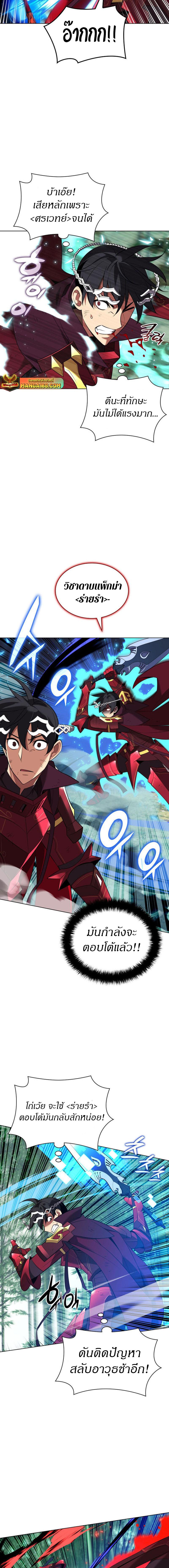 Overgeared  Chap 200 - Next Chap 201