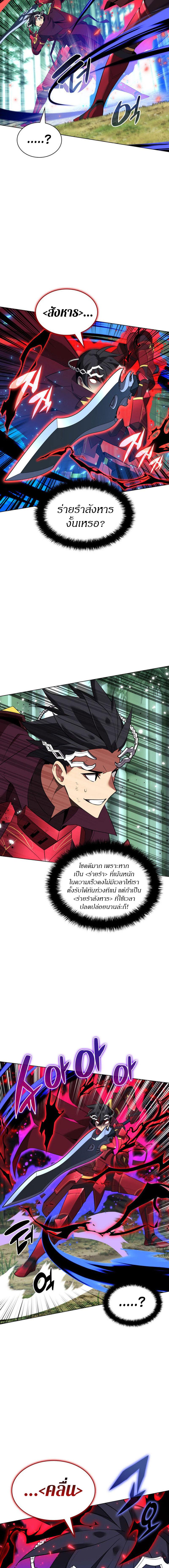 Overgeared  Chap 200 - Next Chap 201