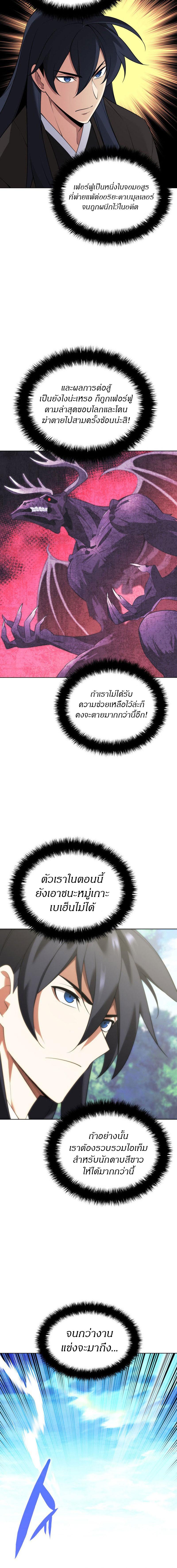 Overgeared Chap 200 - Next Chap 201