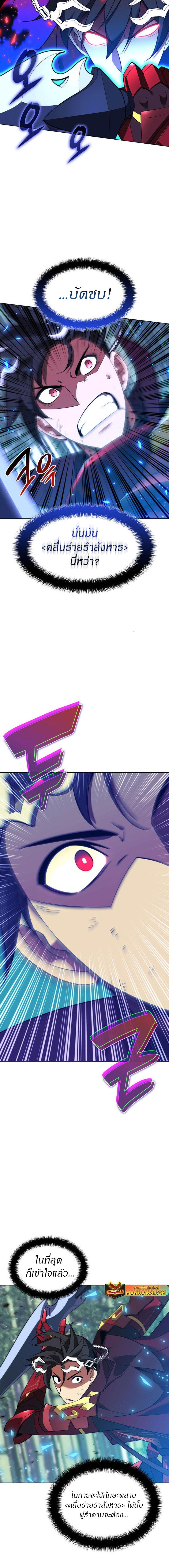 Overgeared  Chap 200 - Next Chap 201