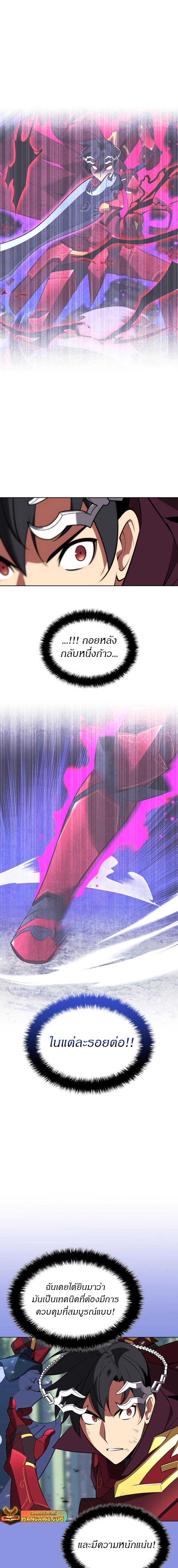 Overgeared  Chap 200 - Next Chap 201