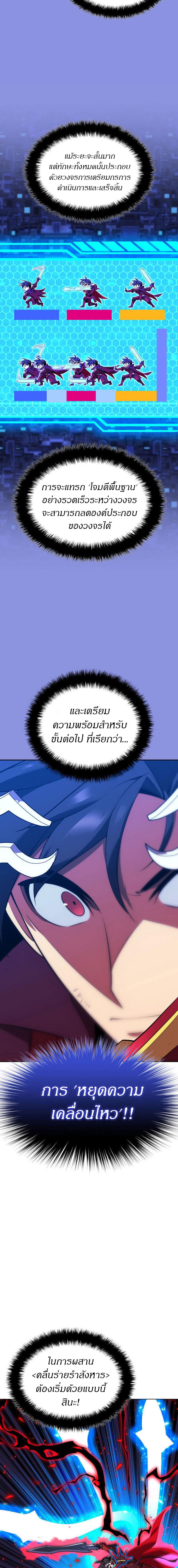Overgeared Chap 200 - Next Chap 201