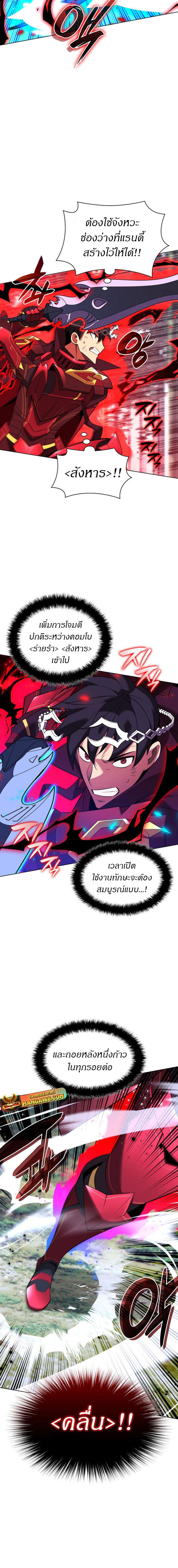 Overgeared Chap 200 - Next Chap 201