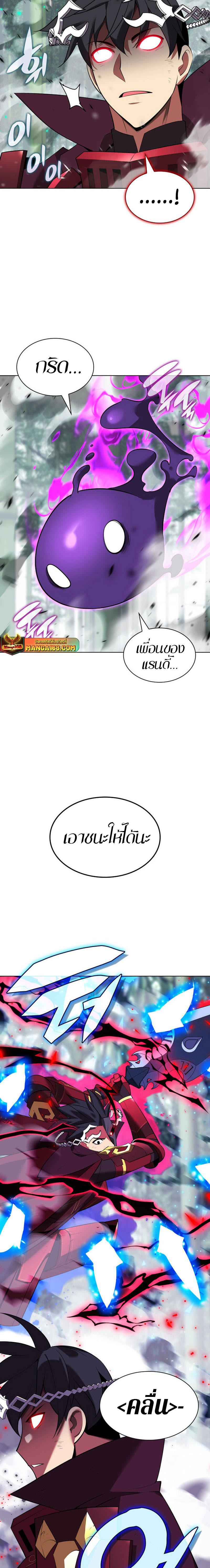 Overgeared  Chap 200 - Next Chap 201