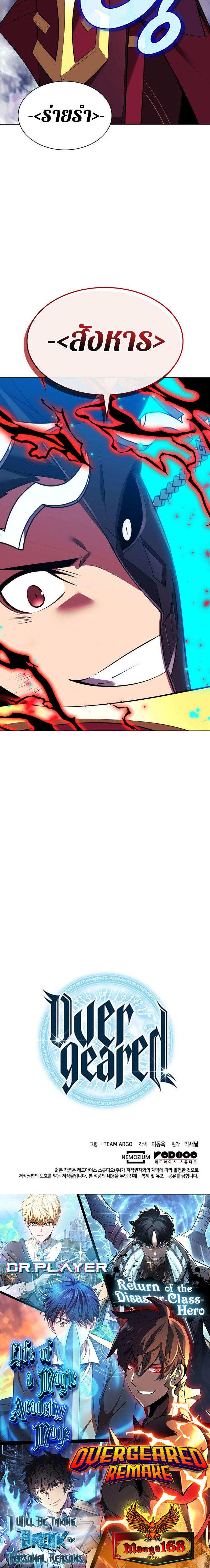 Overgeared Chap 200 - Next Chap 201