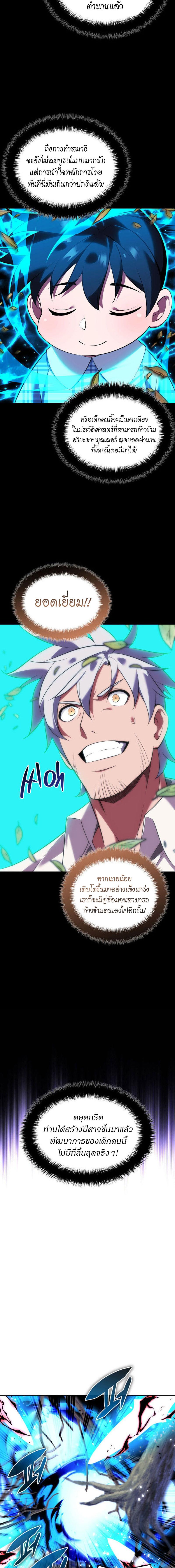 Overgeared Chap 200 - Next Chap 201