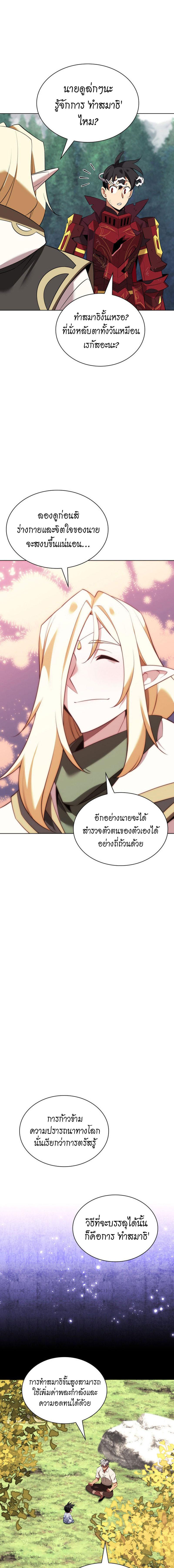 Overgeared Chap 200 - Next Chap 201