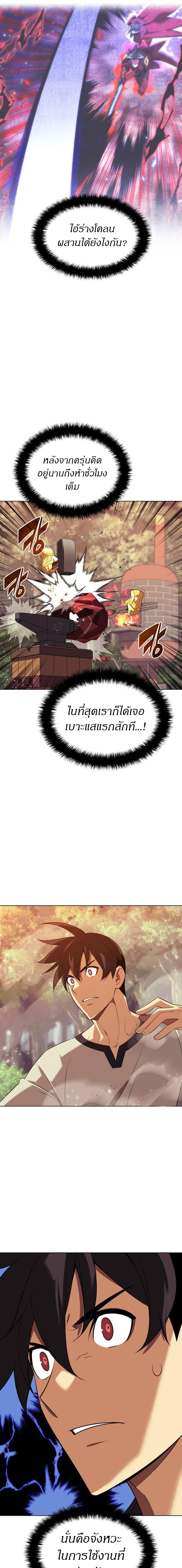 Overgeared Chap 200 - Next Chap 201