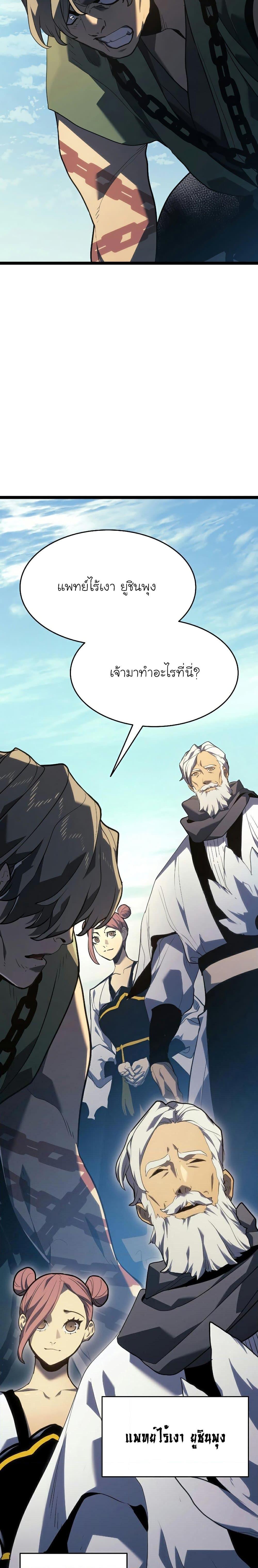 Reaper of the Drifting Moon Chap 56 - Next Chap 57
