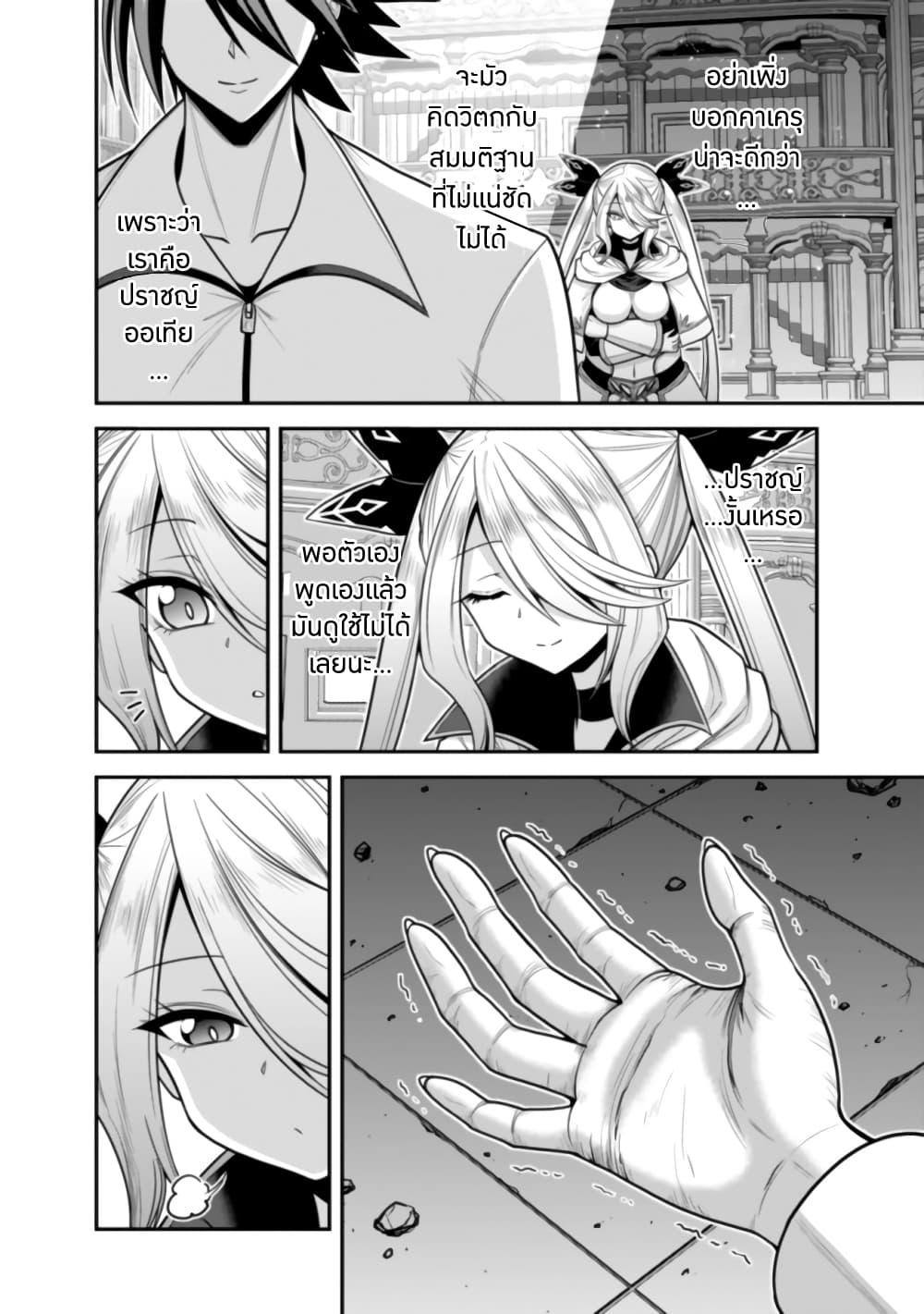 Kujibiki Tokushou: Musou Harem-ken Chap 37.1 - Next Chap 38.1