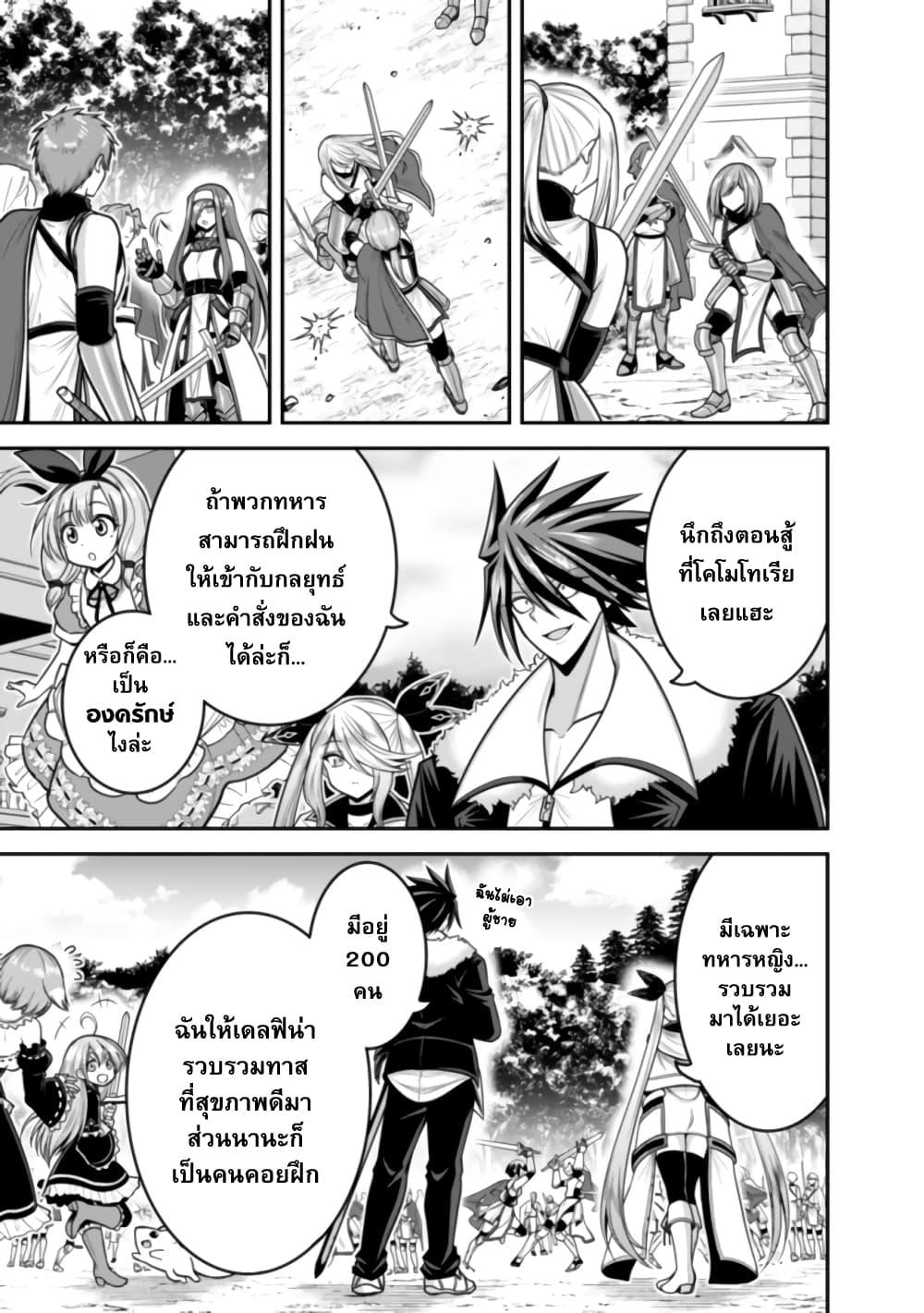 Kujibiki Tokushou: Musou Harem-ken Chap 37.1 - Next Chap 38.1