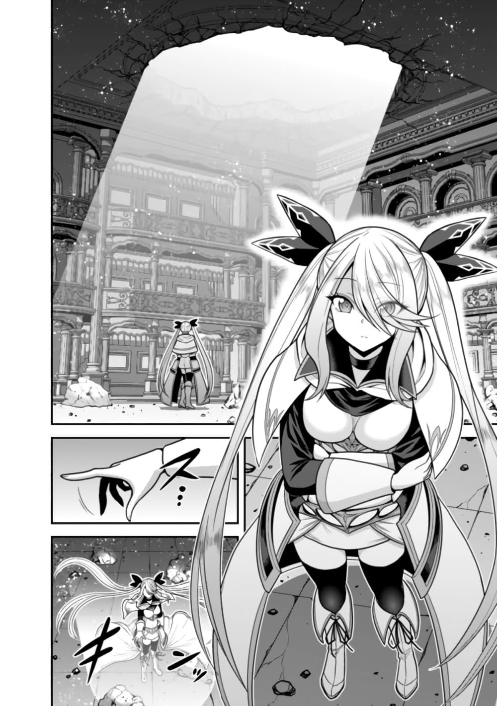 Kujibiki Tokushou: Musou Harem-ken Chap 37.1 - Next Chap 38.1