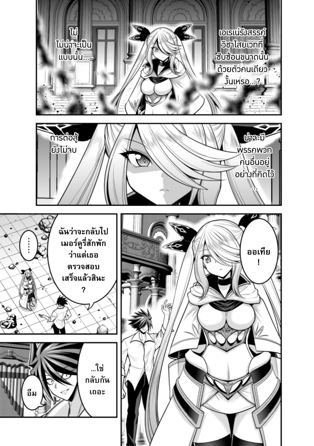 Kujibiki Tokushou: Musou Harem-ken Chap 37.1 - Next Chap 38.1