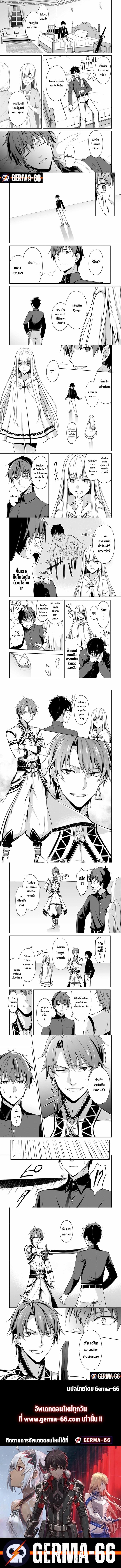 Berserk of Gluttony Chap 40 - Next Chap 41