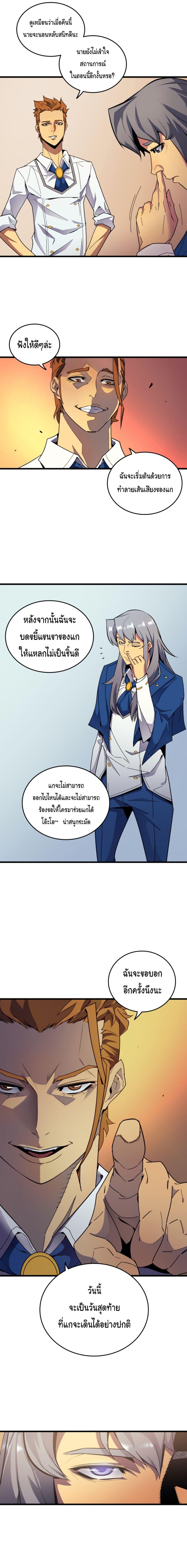 The Great Mage Returns After 4000 Years Chap 7 - Next Chap 8