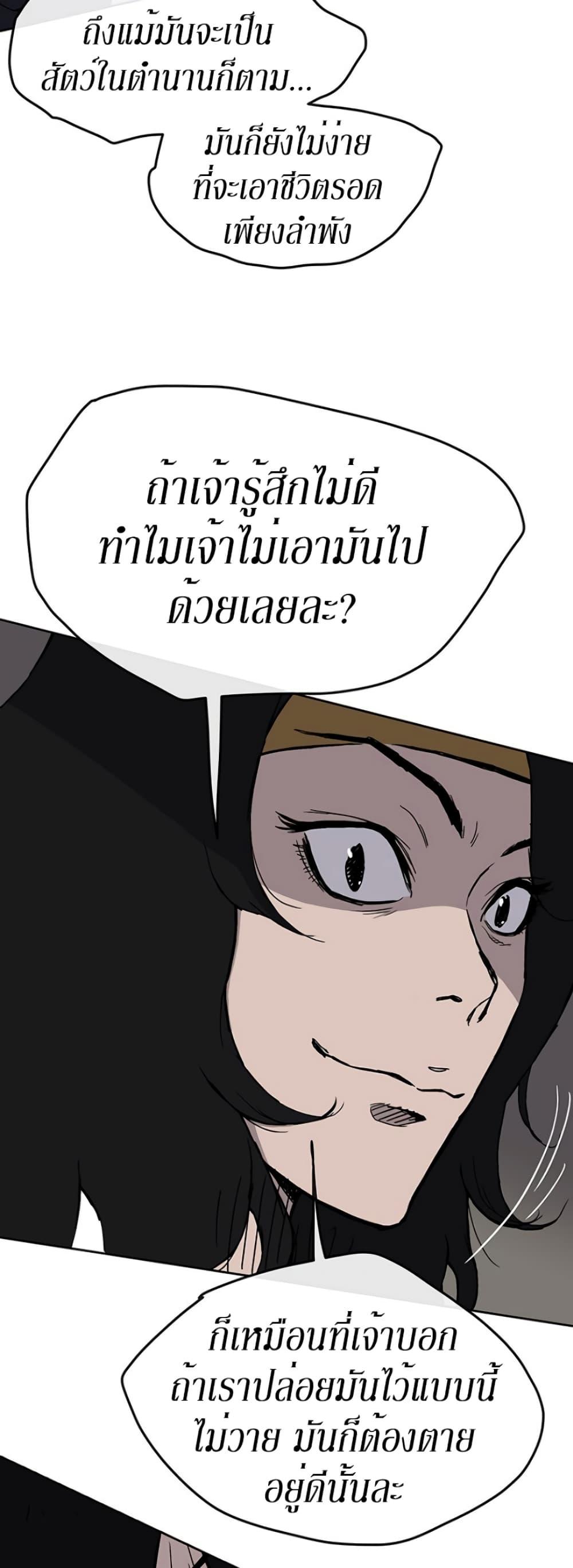 The Undefeatable Swordsman Chap 15 - Next Chap 16