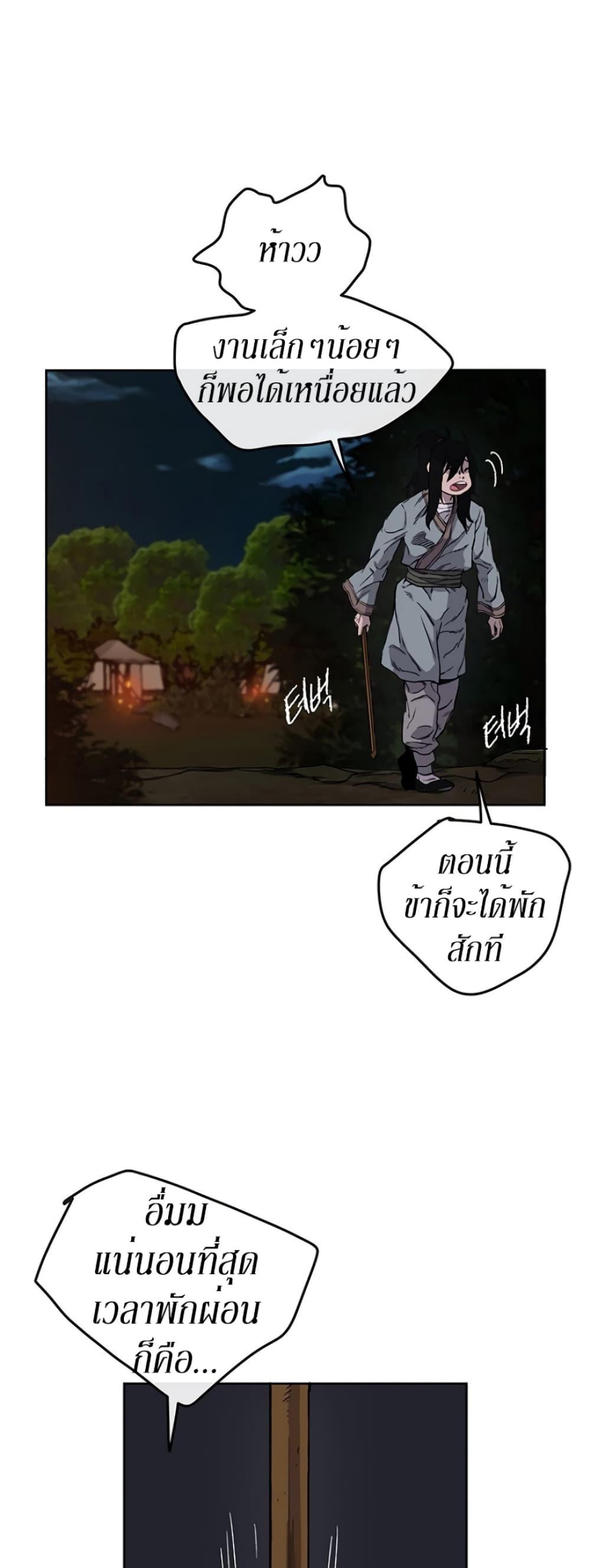 The Undefeatable Swordsman Chap 15 - Next Chap 16